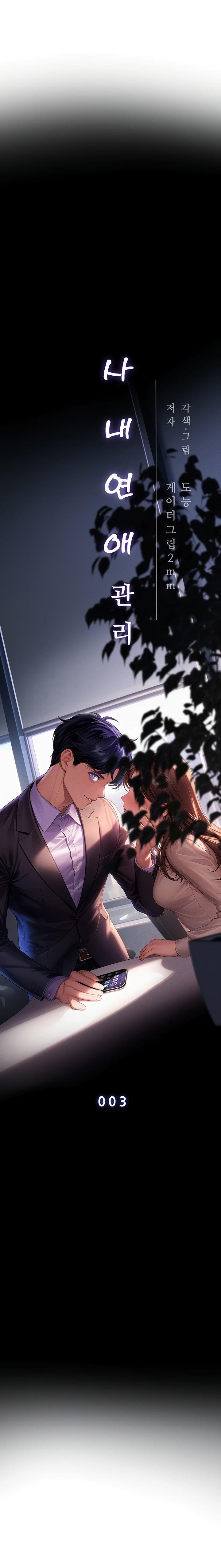 Quản Lý Quan Hệ Công Sở - Chap 3 - Trang 3