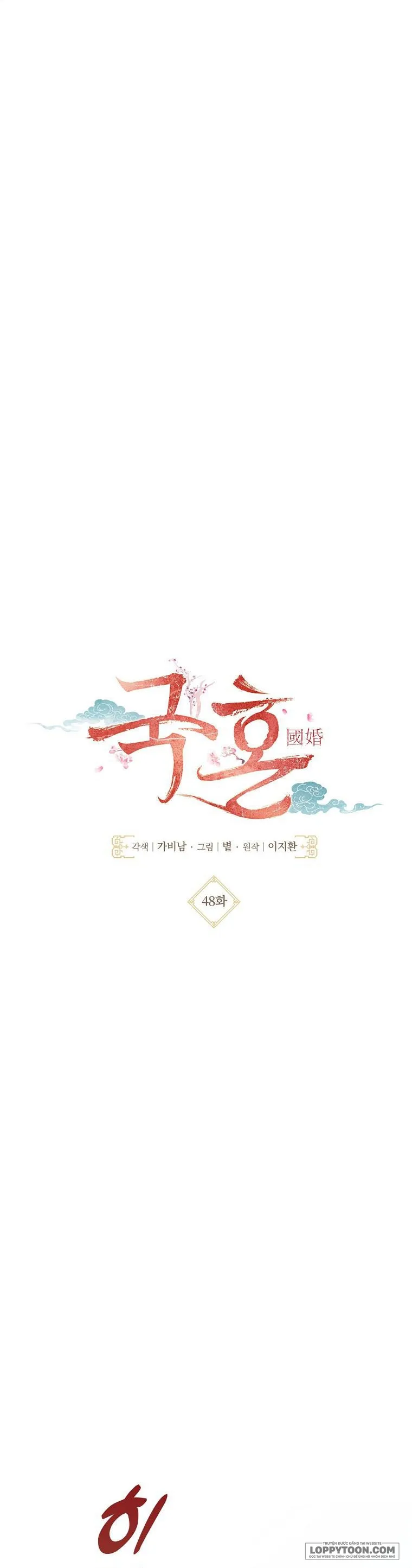 Quốc Hôn - Chap 48 - Trang 5