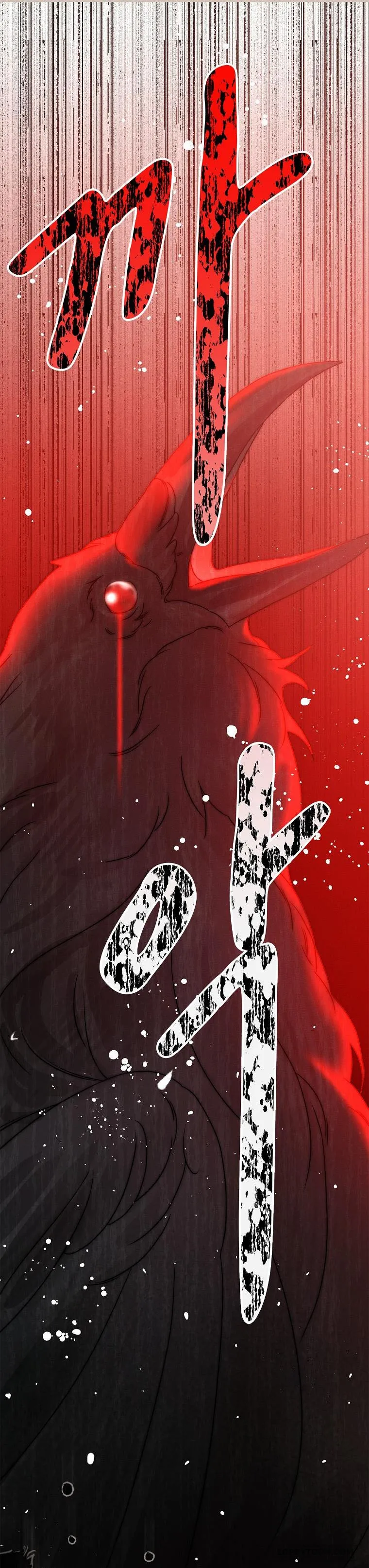 Quốc Hôn - Chap 50 - Trang 1