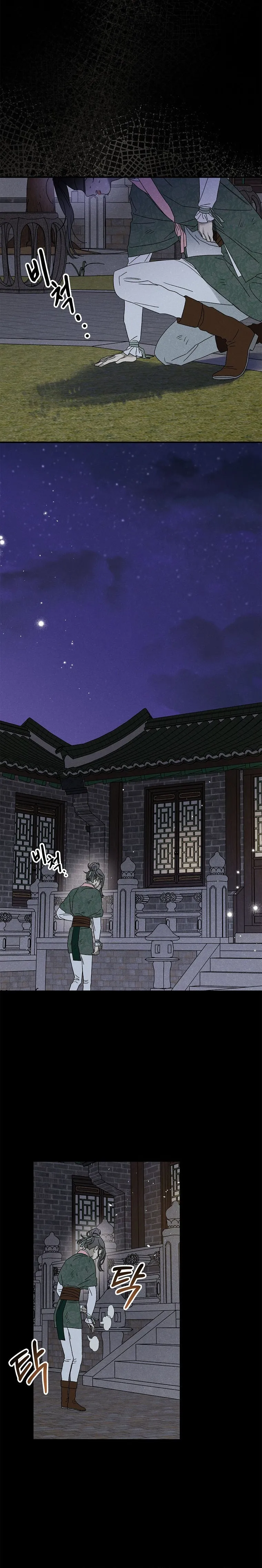 Quốc Hôn - Chap 59 - Trang 19