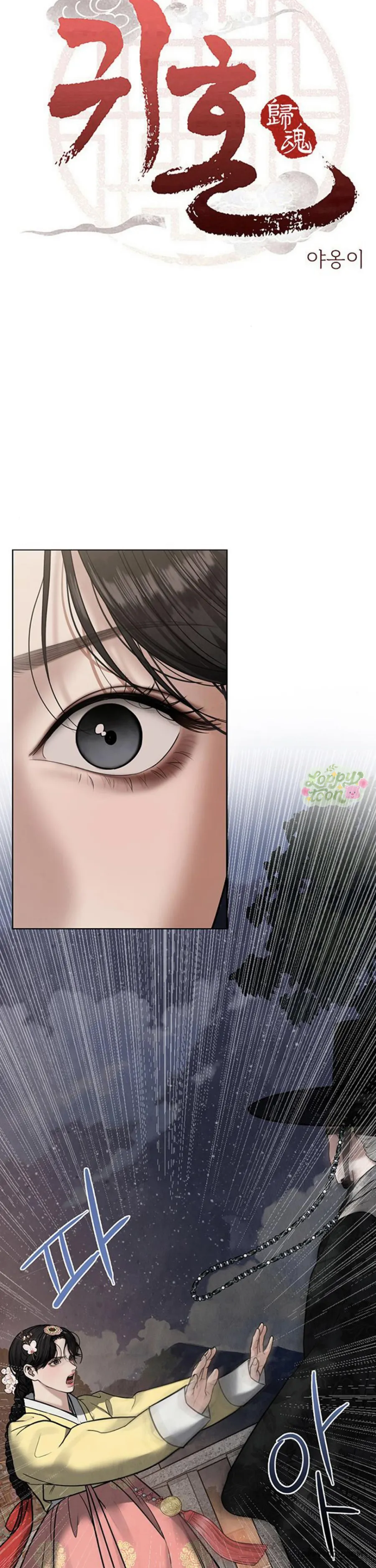 Quỷ Hồn - Chap 24 - Trang 4