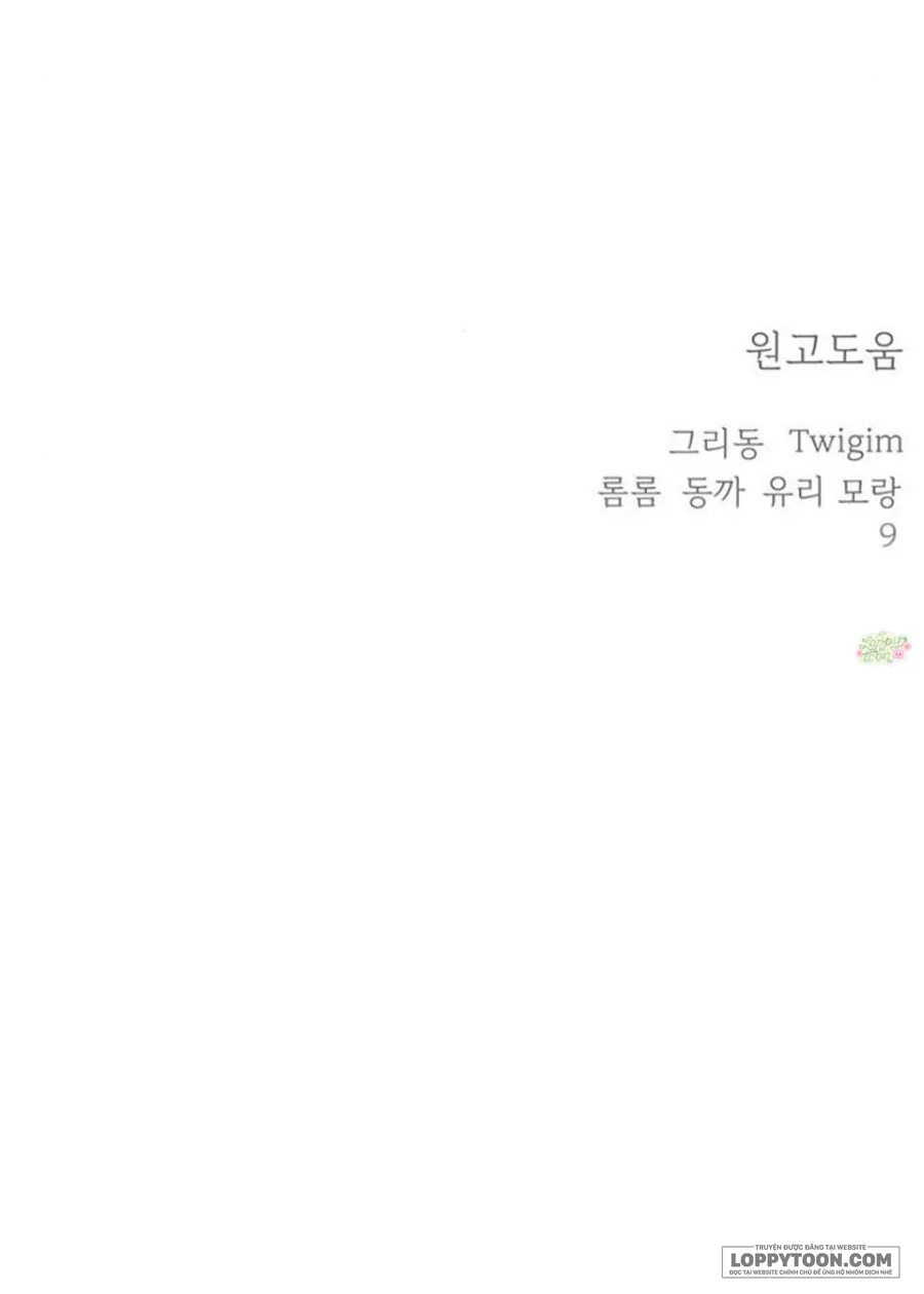 Quỷ Hồn - Chap 25 - Trang 71