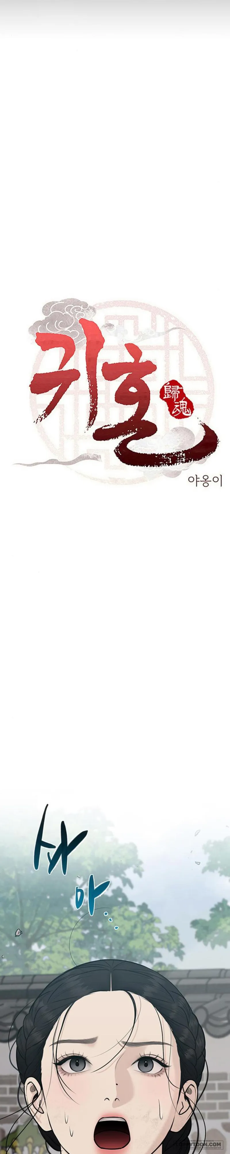 Quỷ Hồn - Chap 32 - Trang 9
