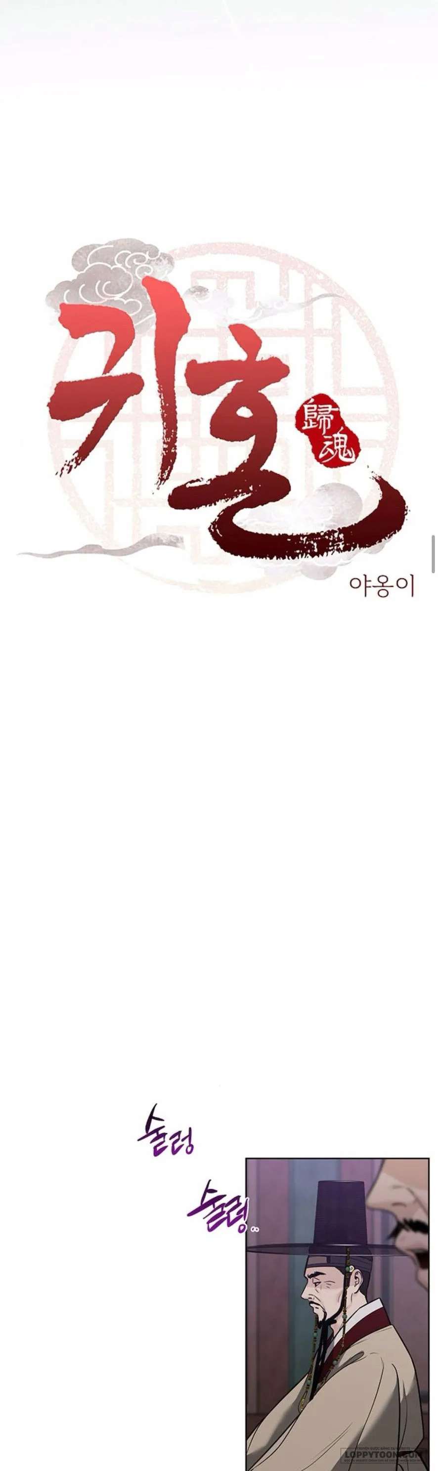 Quỷ Hồn - Chap 40 - Trang 4