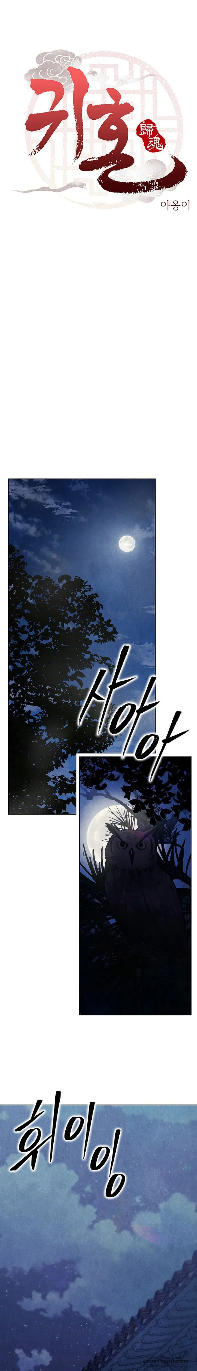 Quỷ Hồn - Chap 43 - Trang 4