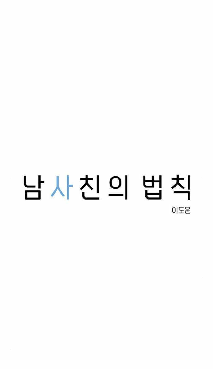 Quy Luật Làm Bạn Với Con Trai - Chap 23 - Trang 3