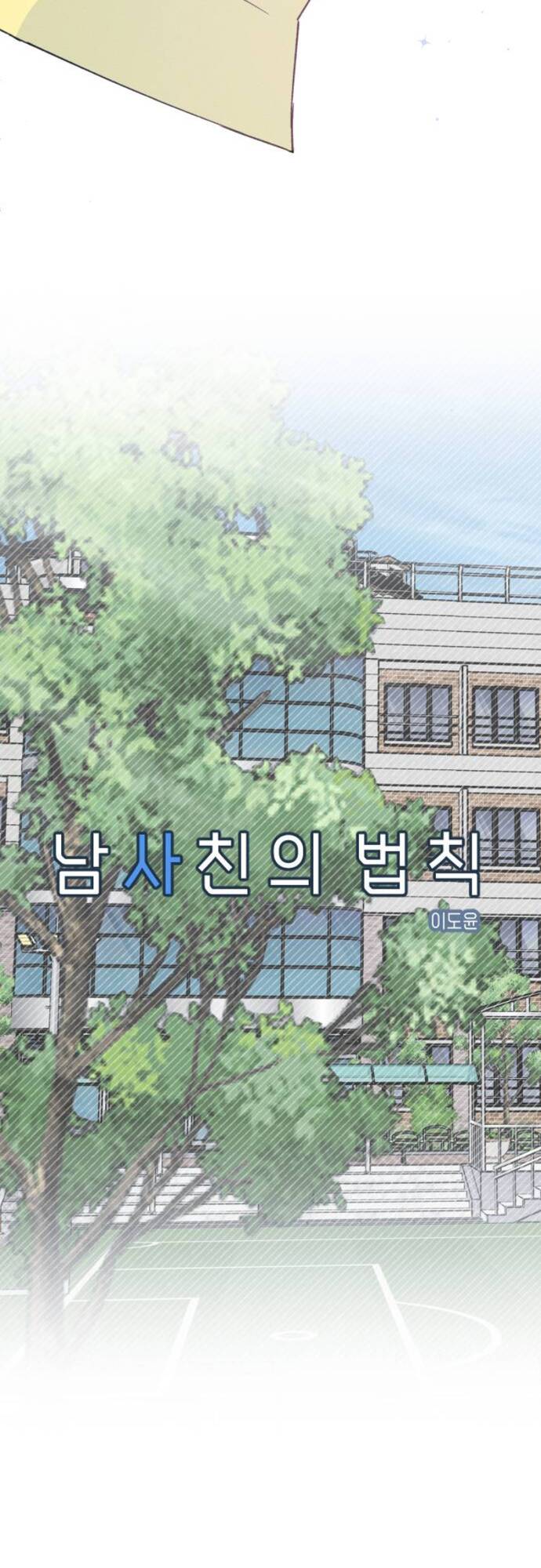 Quy Luật Làm Bạn Với Con Trai - Chap 24 - Trang 3
