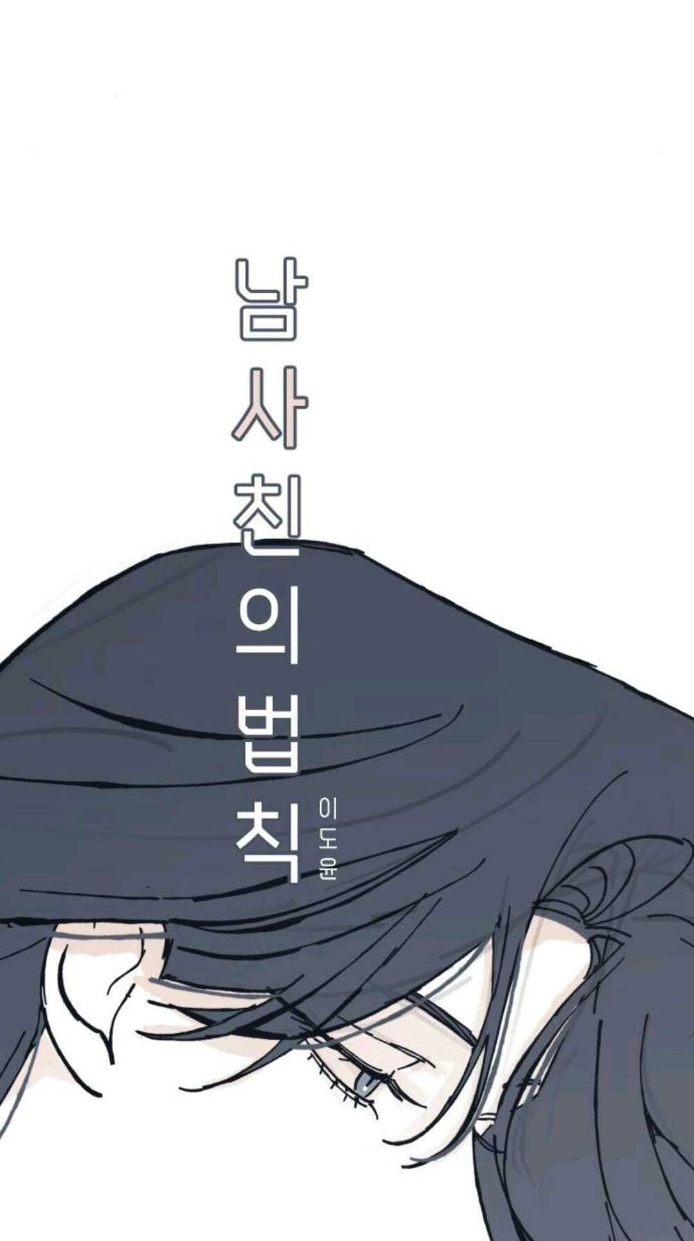 Quy Luật Làm Bạn Với Con Trai - Chap 27 - Trang 48
