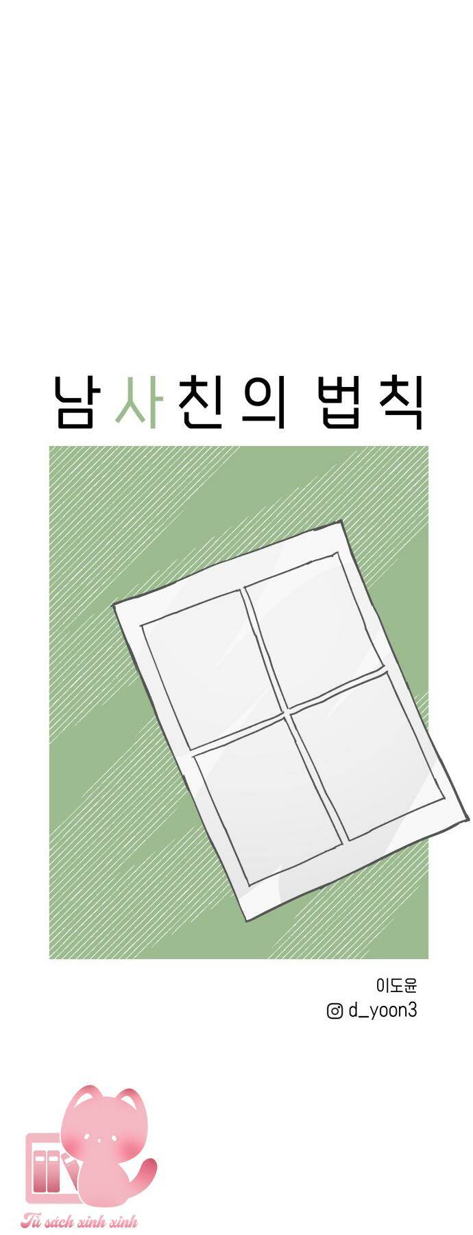 Quy Luật Làm Bạn Với Con Trai - Chap 5 - Trang 82