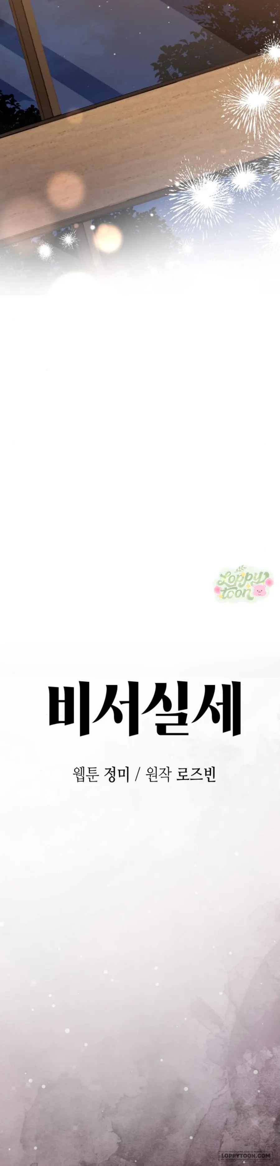 Quyền Lực Của Thư Ký - Chap 12 - Trang 16