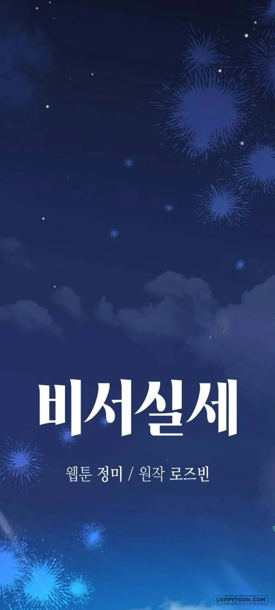 Quyền Lực Của Thư Ký - Chap 30 - Trang 23