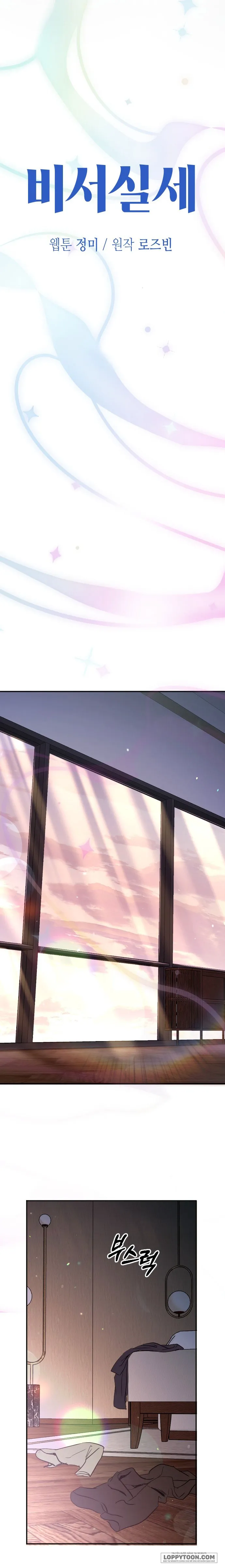 Quyền Lực Của Thư Ký - Chap 39 - Trang 11