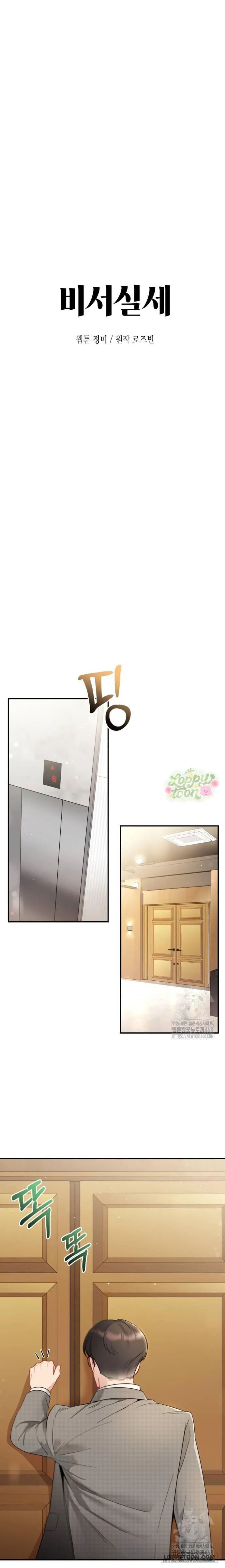 Quyền Lực Của Thư Ký - Chap 4 - Trang 2