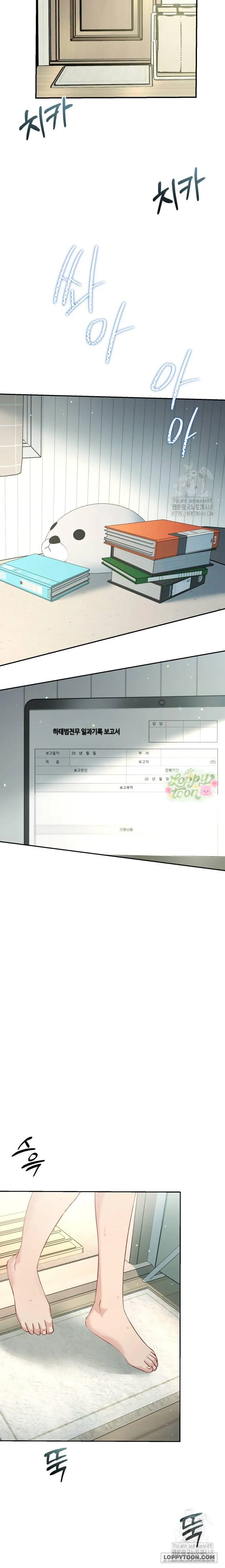 Quyền Lực Của Thư Ký - Chap 5 - Trang 2