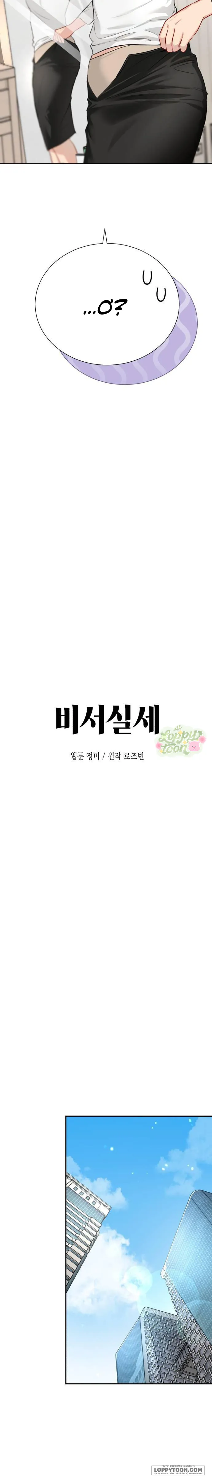 Quyền Lực Của Thư Ký - Chap 5 - Trang 7
