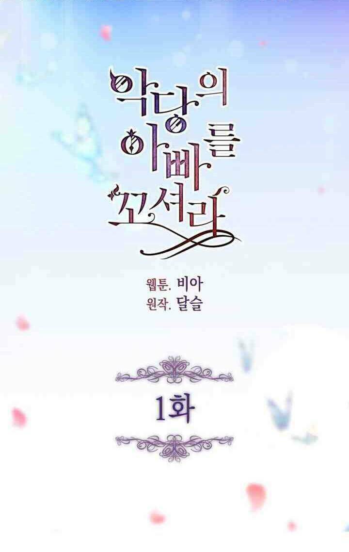 Quyến rũ papa của nhân vật phản diện - Chap 1 - Trang 8