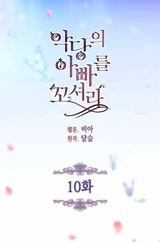 Quyến rũ papa của nhân vật phản diện - Chap 10 - Trang 2