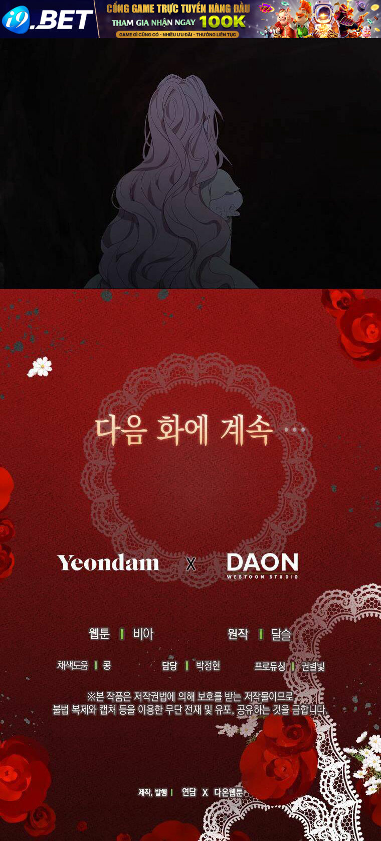 Quyến rũ papa của nhân vật phản diện - Chap 104 - Trang 35