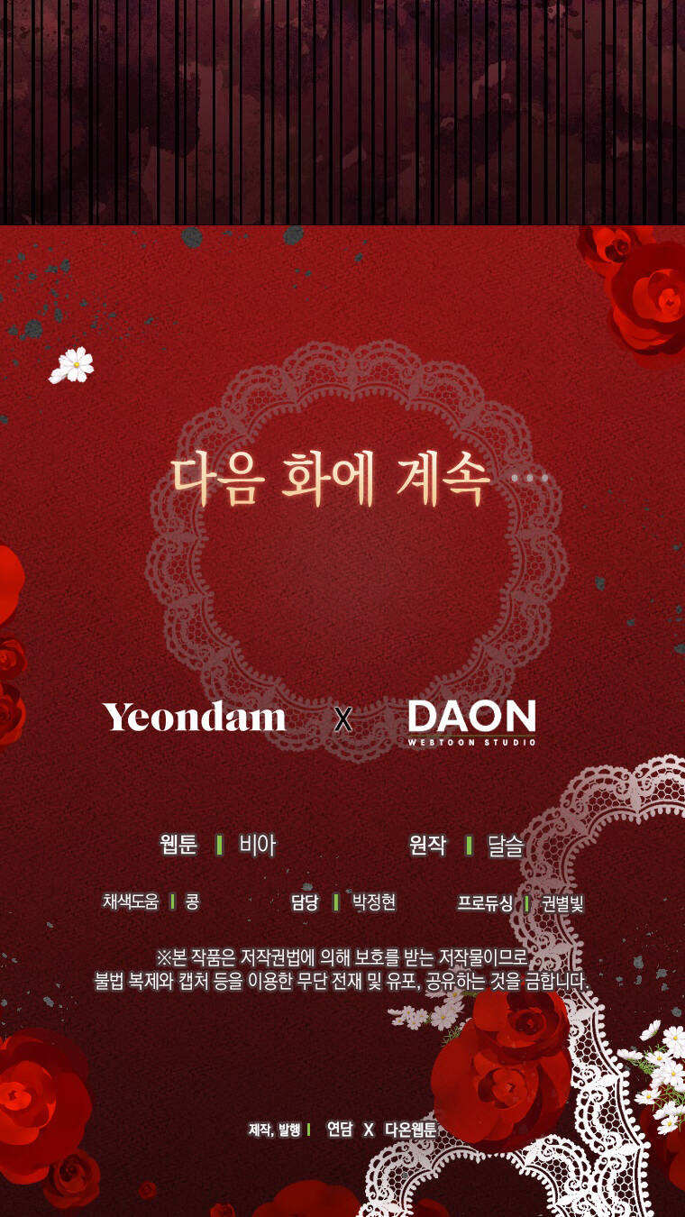 Quyến rũ papa của nhân vật phản diện - Chap 105 - Trang 41