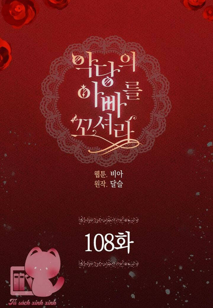 Quyến rũ papa của nhân vật phản diện - Chap 108 - Trang 4