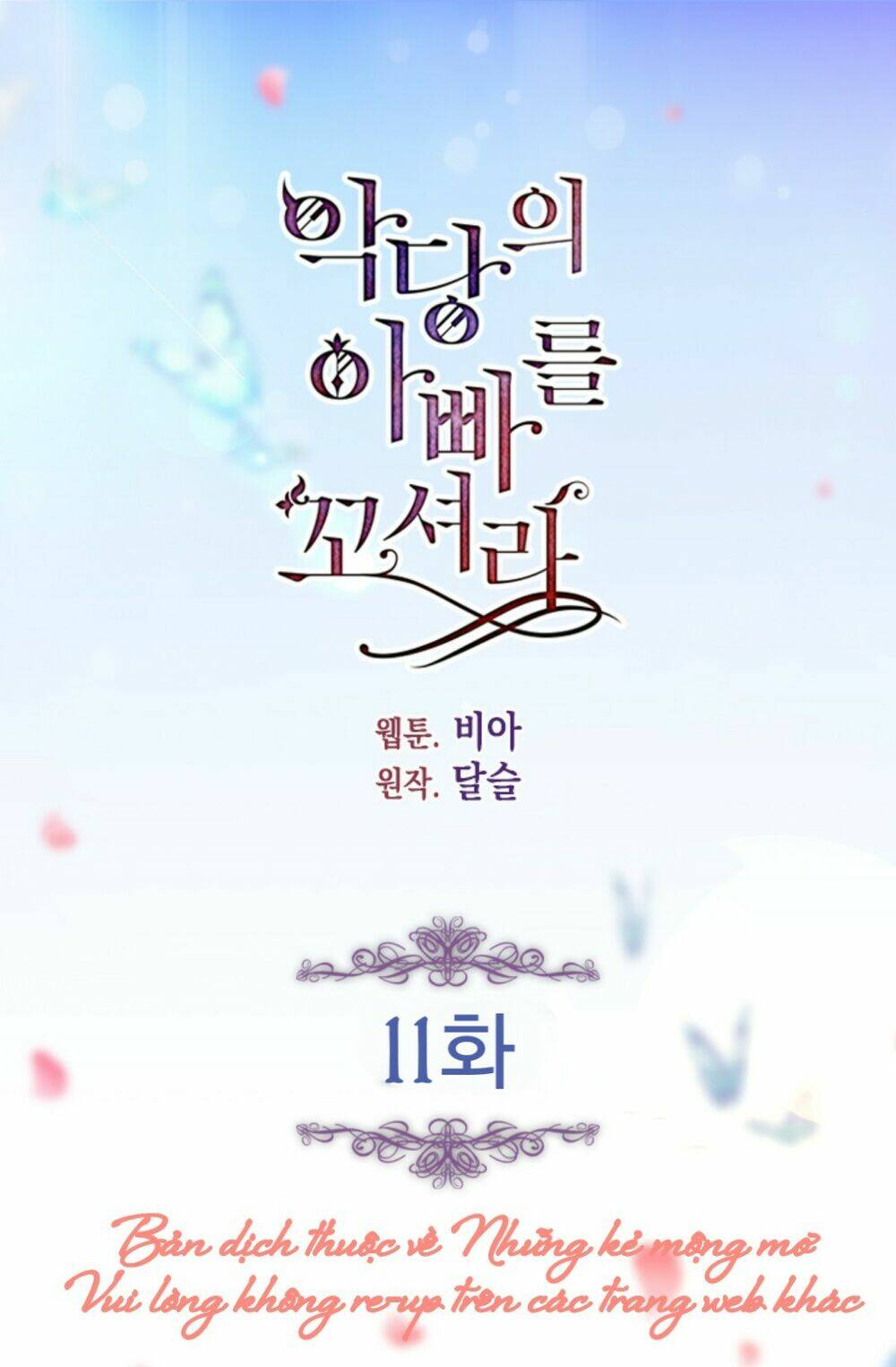 Quyến rũ papa của nhân vật phản diện - Chap 11 - Trang 4