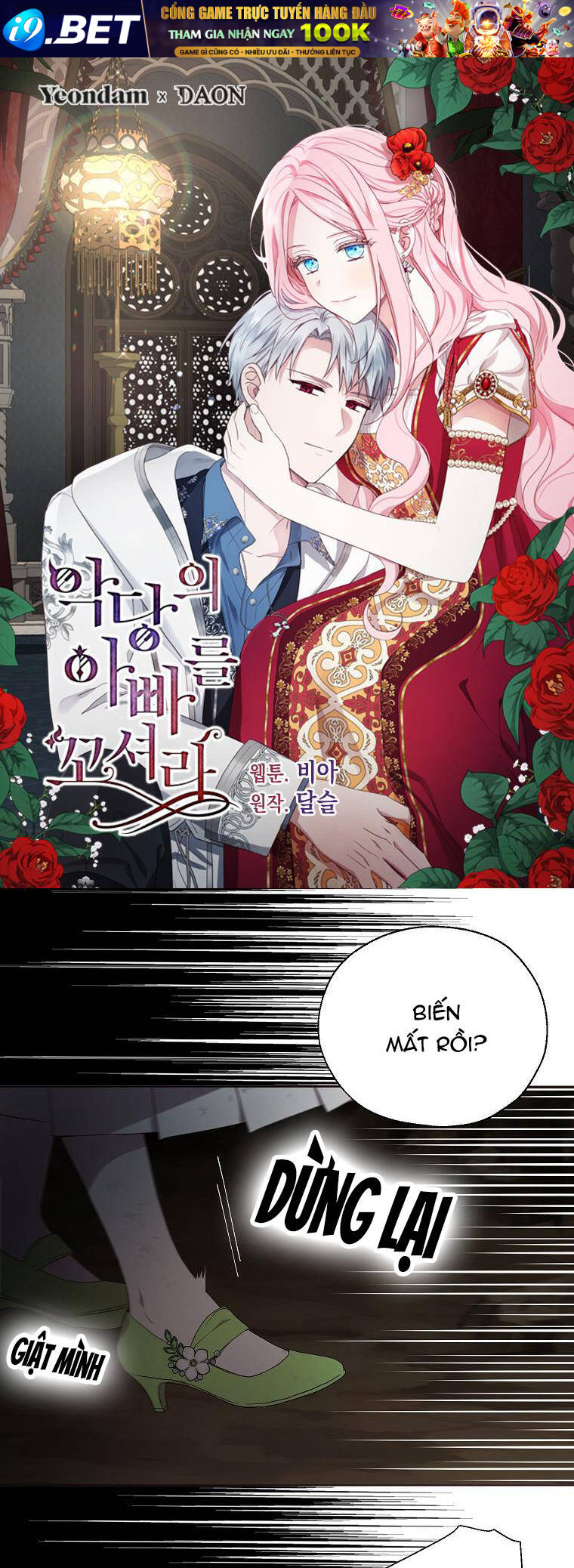 Quyến rũ papa của nhân vật phản diện - Chap 112 - Trang 1
