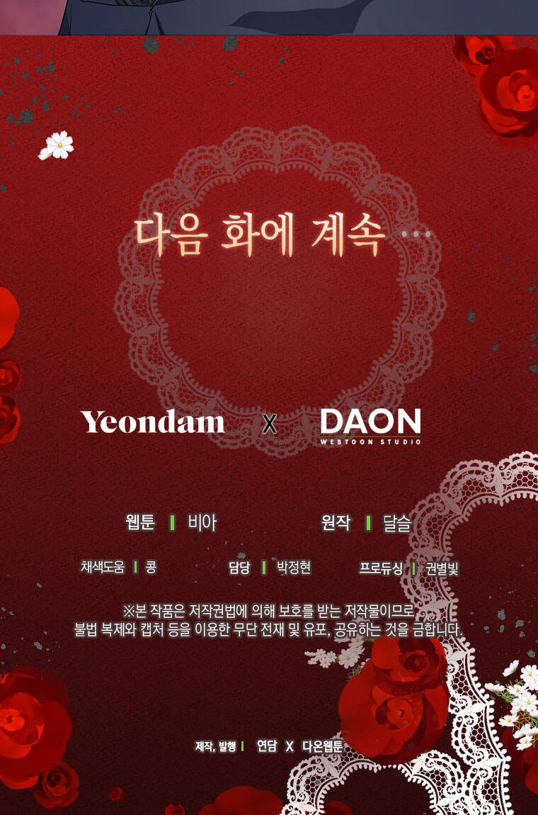 Quyến rũ papa của nhân vật phản diện - Chap 112 - Trang 38