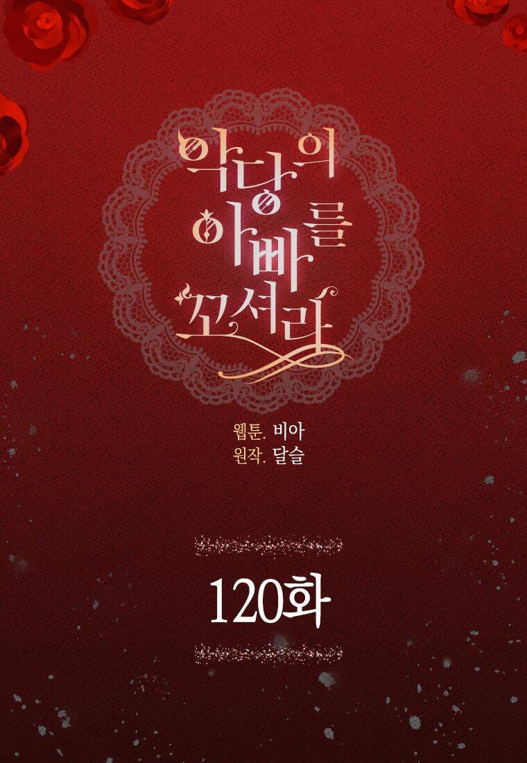 Quyến rũ papa của nhân vật phản diện - Chap 120 - Trang 5