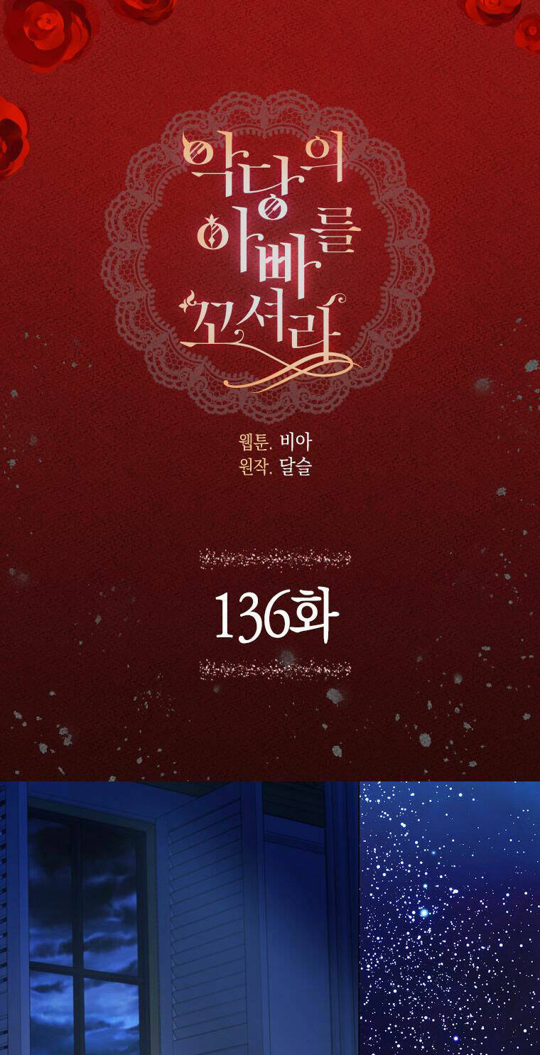 Quyến rũ papa của nhân vật phản diện - Chap 136 - Trang 1