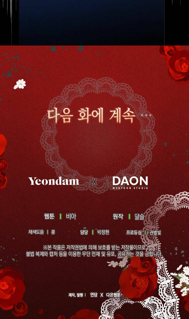 Quyến rũ papa của nhân vật phản diện - Chap 136 - Trang 52