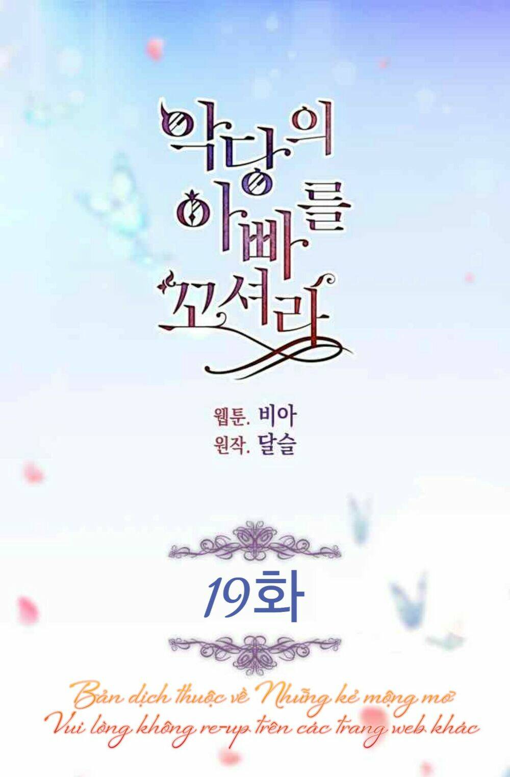 Quyến rũ papa của nhân vật phản diện - Chap 19 - Trang 4