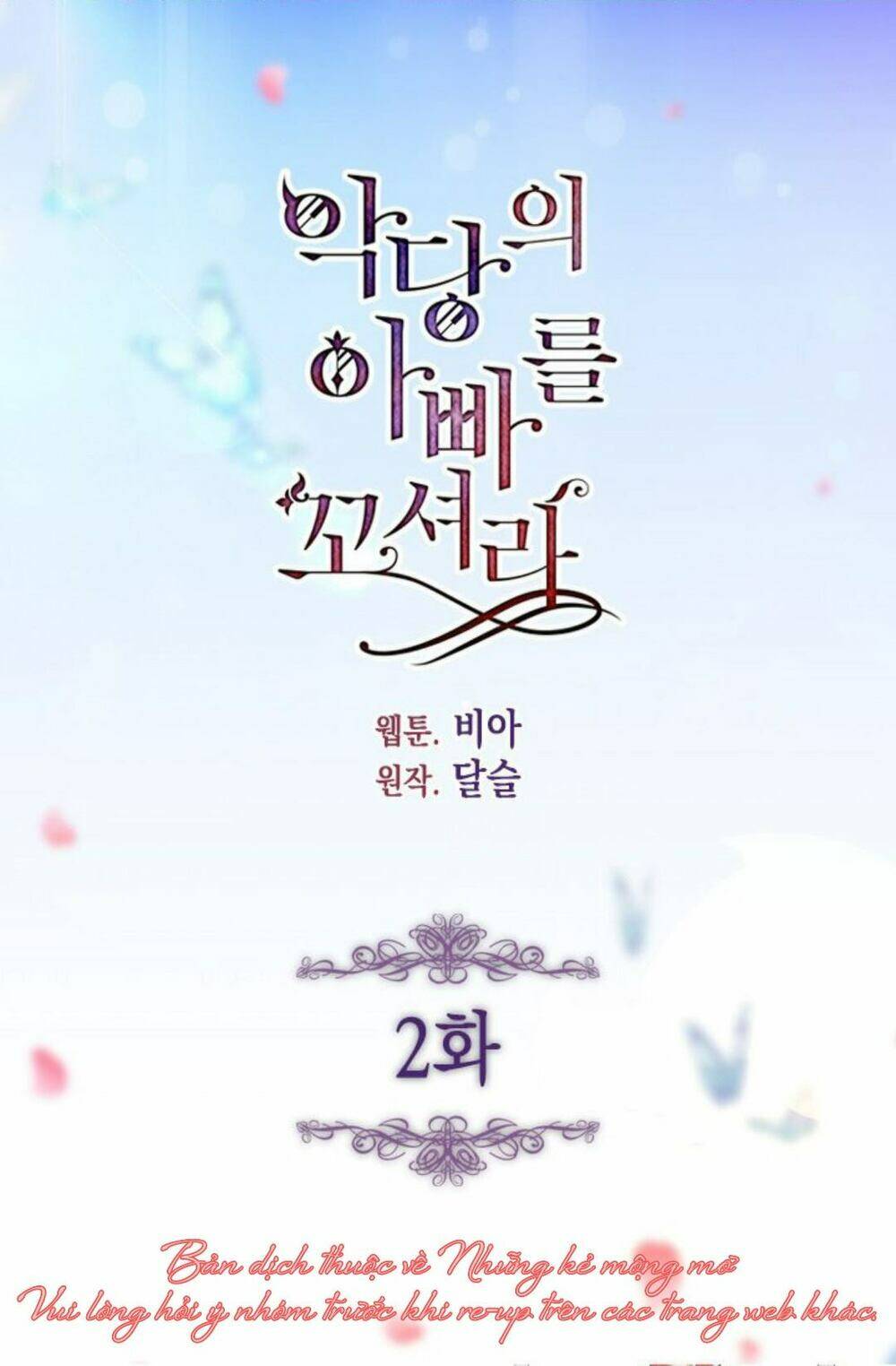 Quyến rũ papa của nhân vật phản diện - Chap 2 - Trang 2