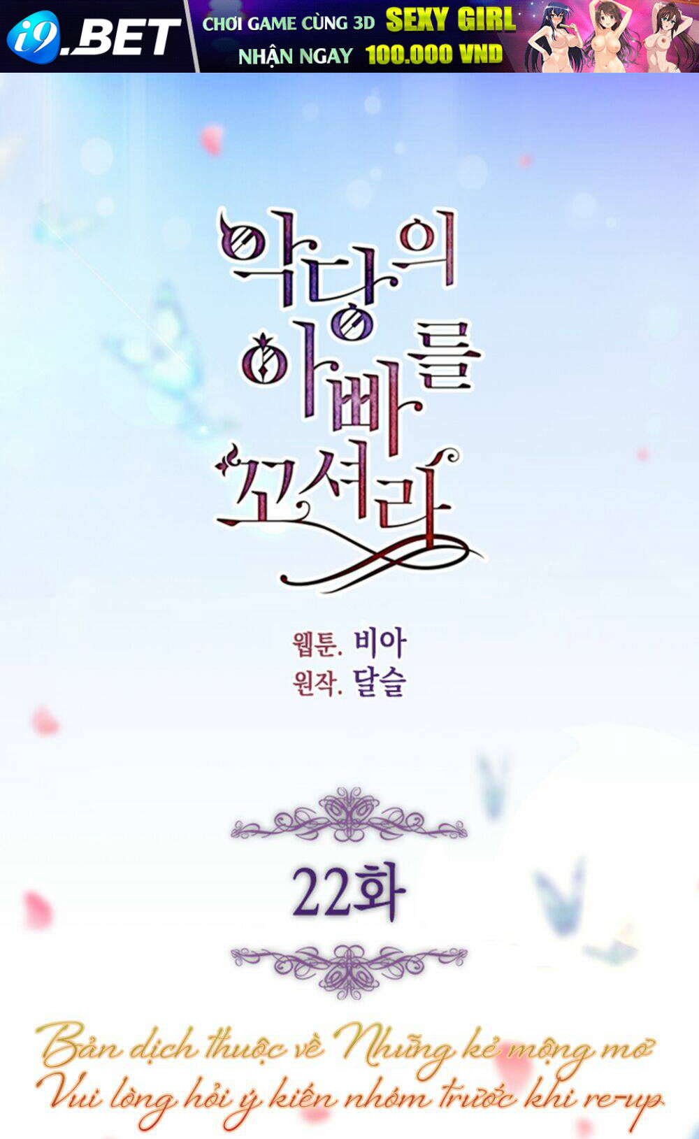 Quyến rũ papa của nhân vật phản diện - Chap 22 - Trang 1