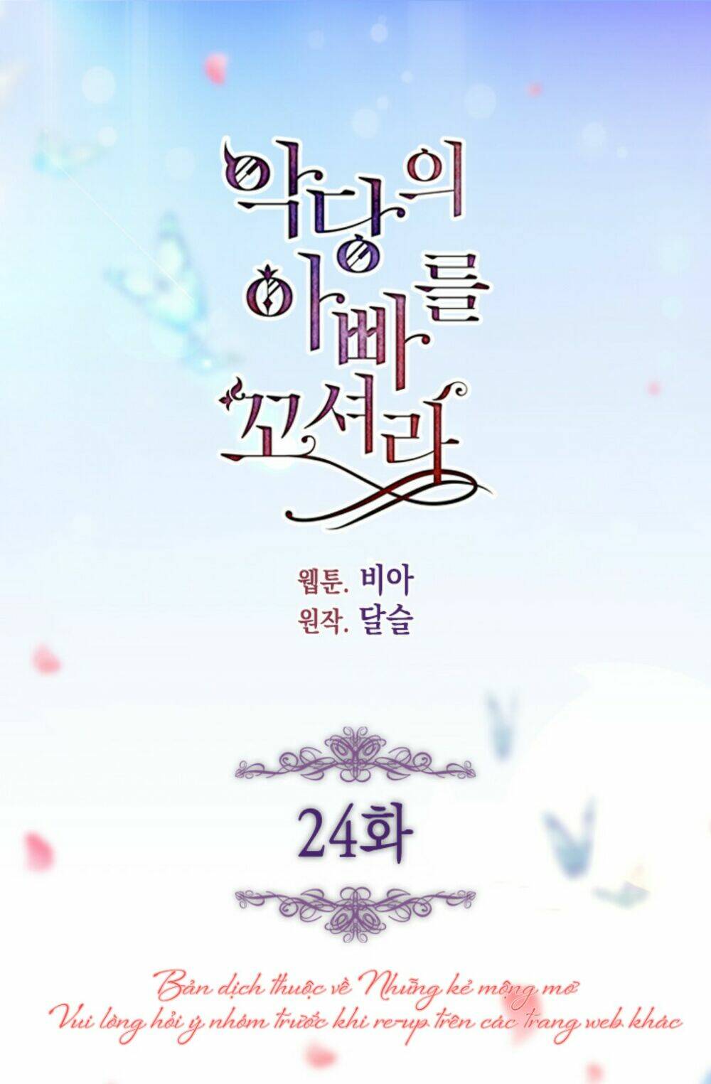 Quyến rũ papa của nhân vật phản diện - Chap 24 - Trang 3