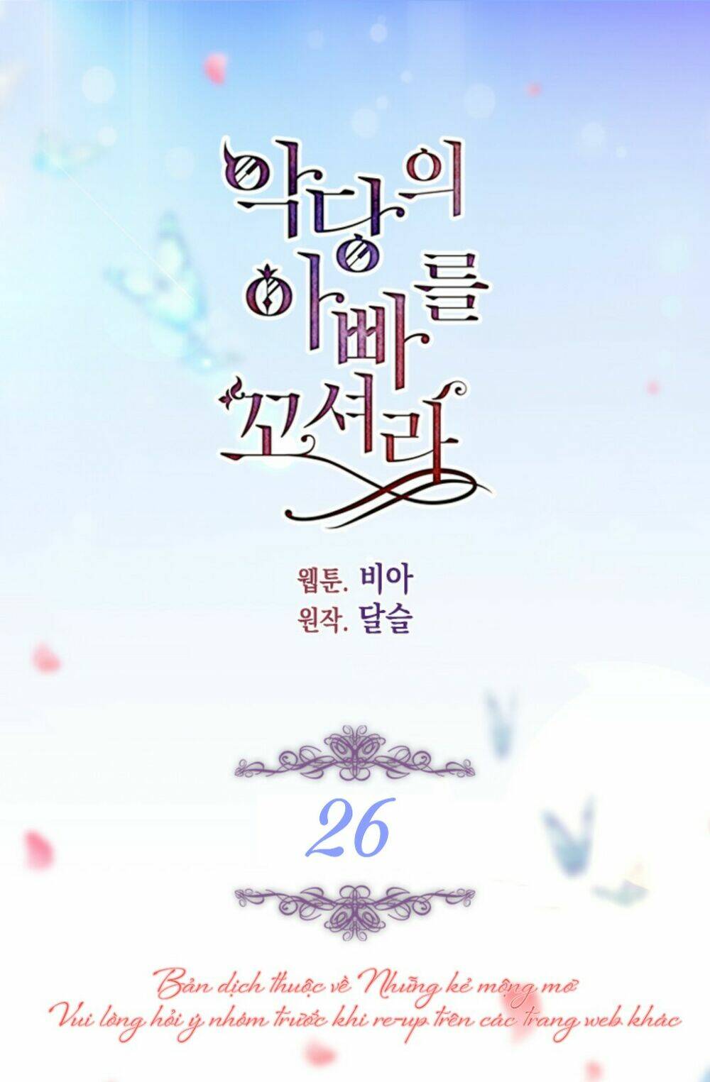 Quyến rũ papa của nhân vật phản diện - Chap 26 - Trang 5