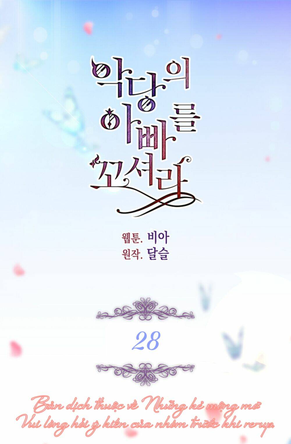 Quyến rũ papa của nhân vật phản diện - Chap 28 - Trang 4