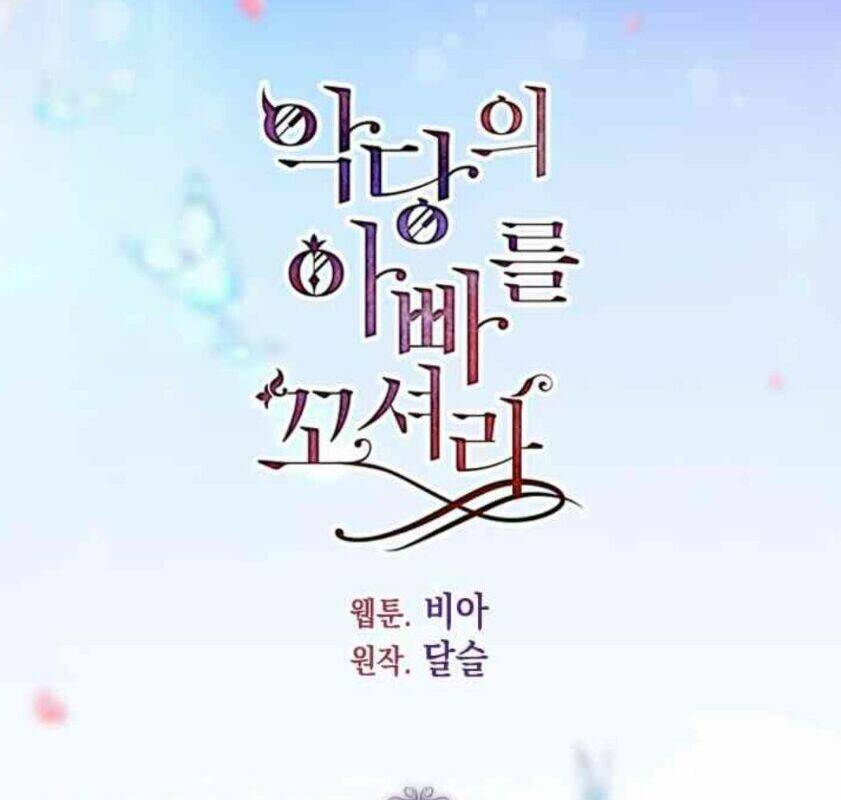 Quyến rũ papa của nhân vật phản diện - Chap 35 - Trang 3