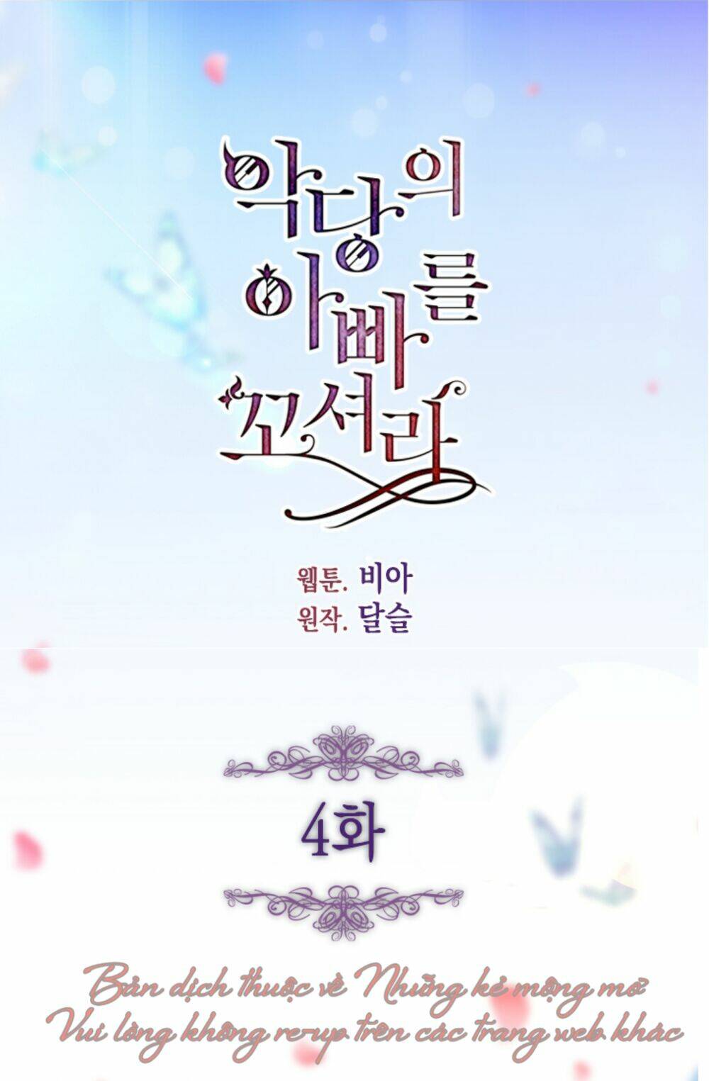 Quyến rũ papa của nhân vật phản diện - Chap 4 - Trang 5
