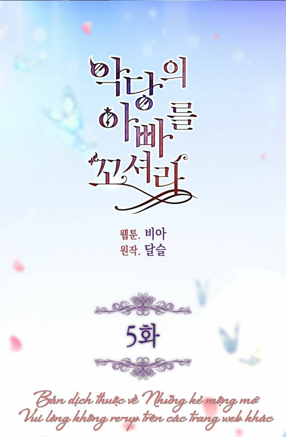 Quyến rũ papa của nhân vật phản diện - Chap 5 - Trang 5