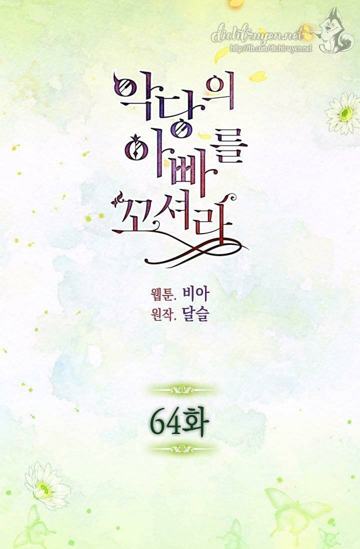 Quyến rũ papa của nhân vật phản diện - Chap 64 - Trang 2