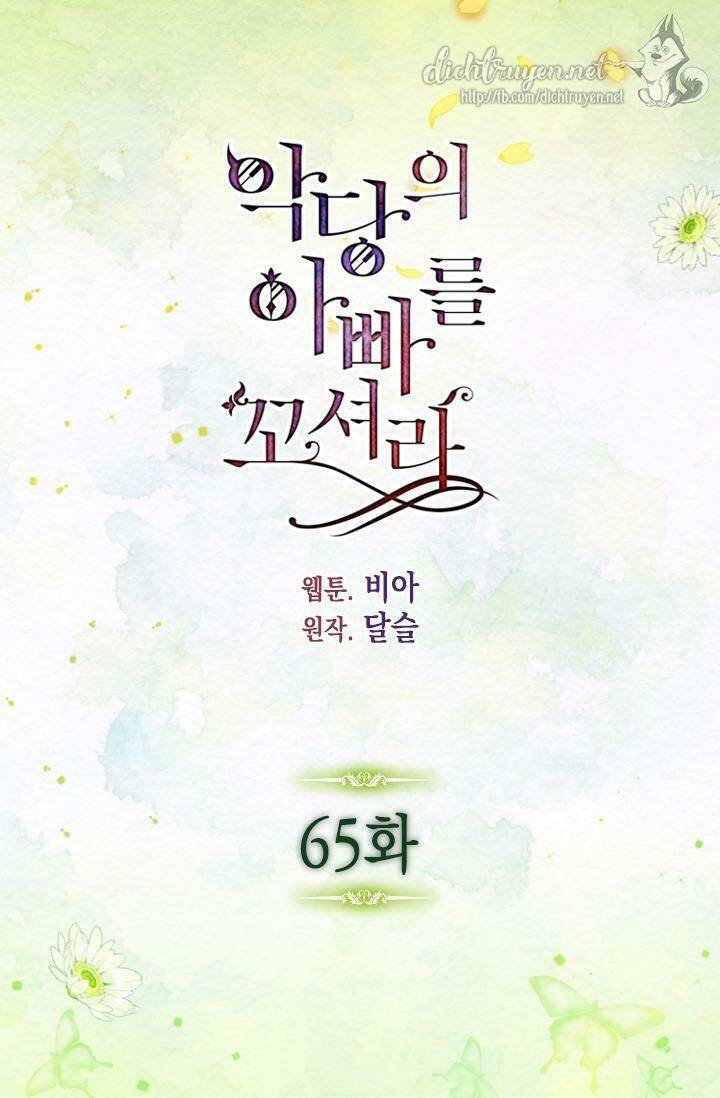 Quyến rũ papa của nhân vật phản diện - Chap 65 - Trang 2