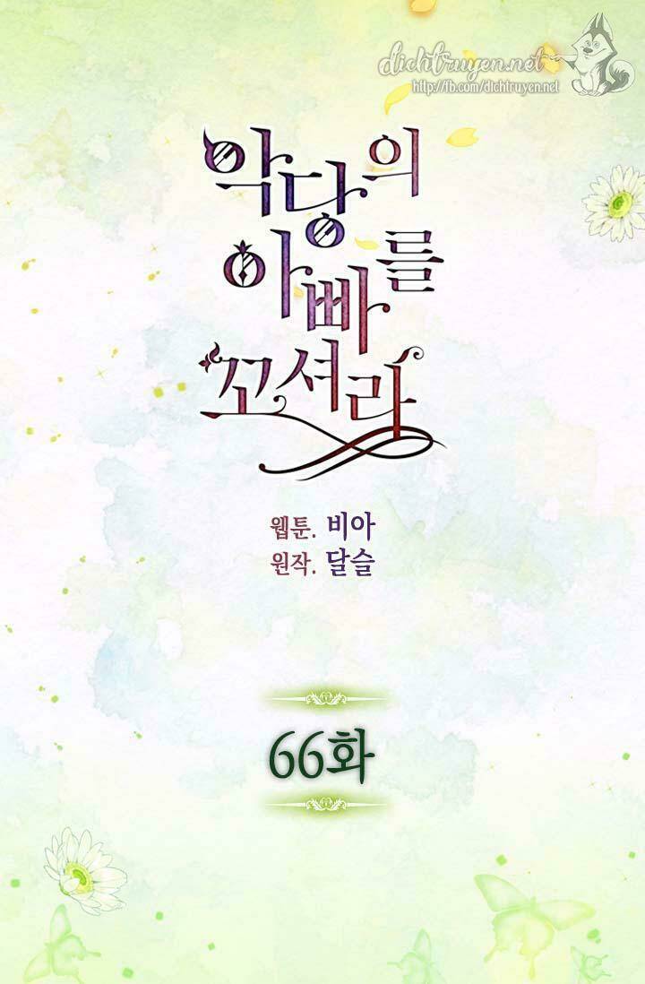Quyến rũ papa của nhân vật phản diện - Chap 66 - Trang 3