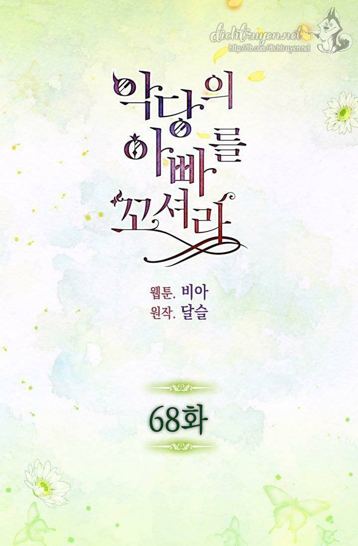 Quyến rũ papa của nhân vật phản diện - Chap 68 - Trang 3