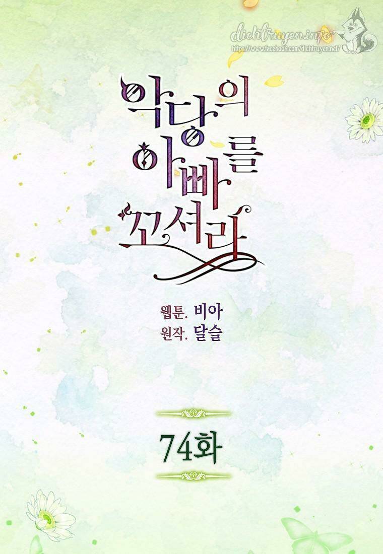 Quyến rũ papa của nhân vật phản diện - Chap 74 - Trang 2