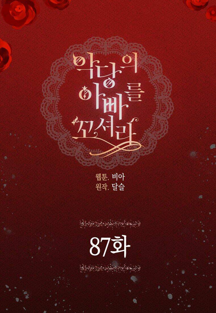 Quyến rũ papa của nhân vật phản diện - Chap 87 - Trang 4