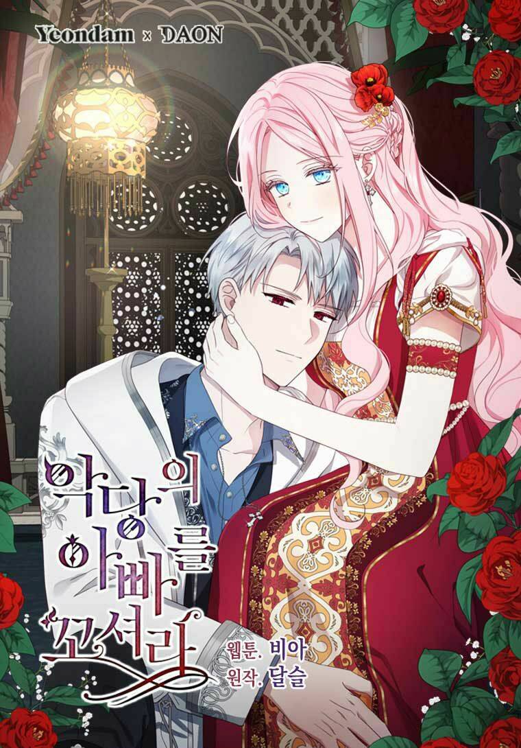 Quyến rũ papa của nhân vật phản diện - Chap 88 - Trang 2