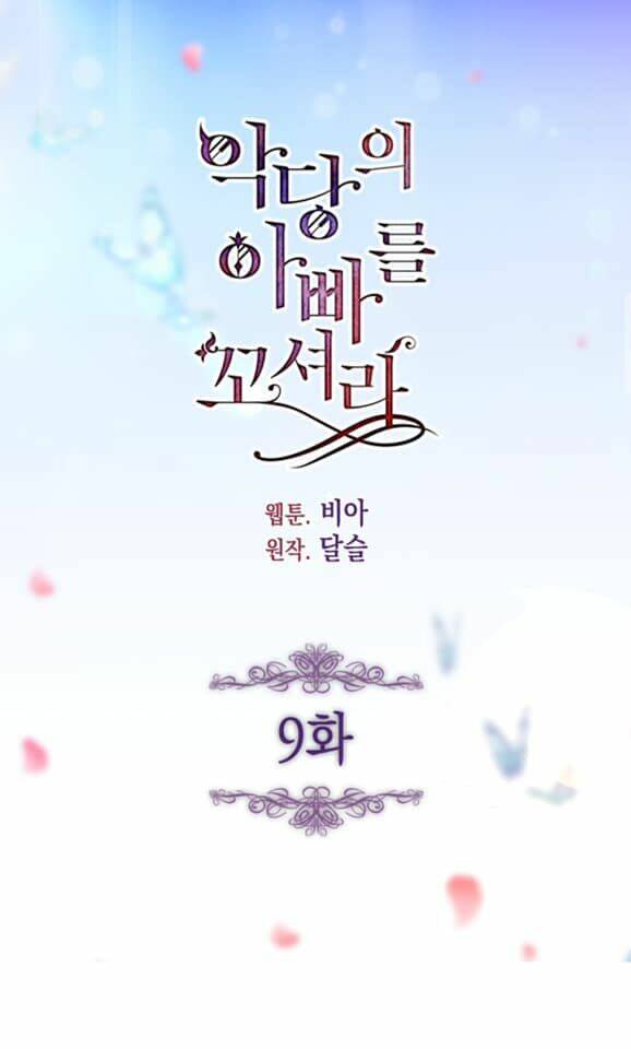 Quyến rũ papa của nhân vật phản diện - Chap 9 - Trang 2