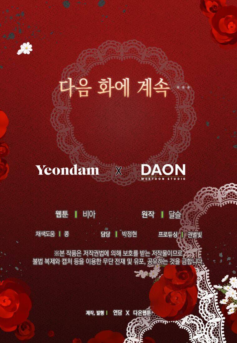 Quyến rũ papa của nhân vật phản diện - Chap 92 - Trang 71
