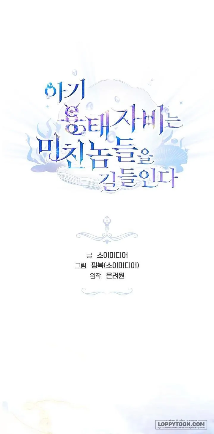 Rồng Con Thuần Hóa Những Kẻ Điên Rồ - Chap 1 - Trang 1