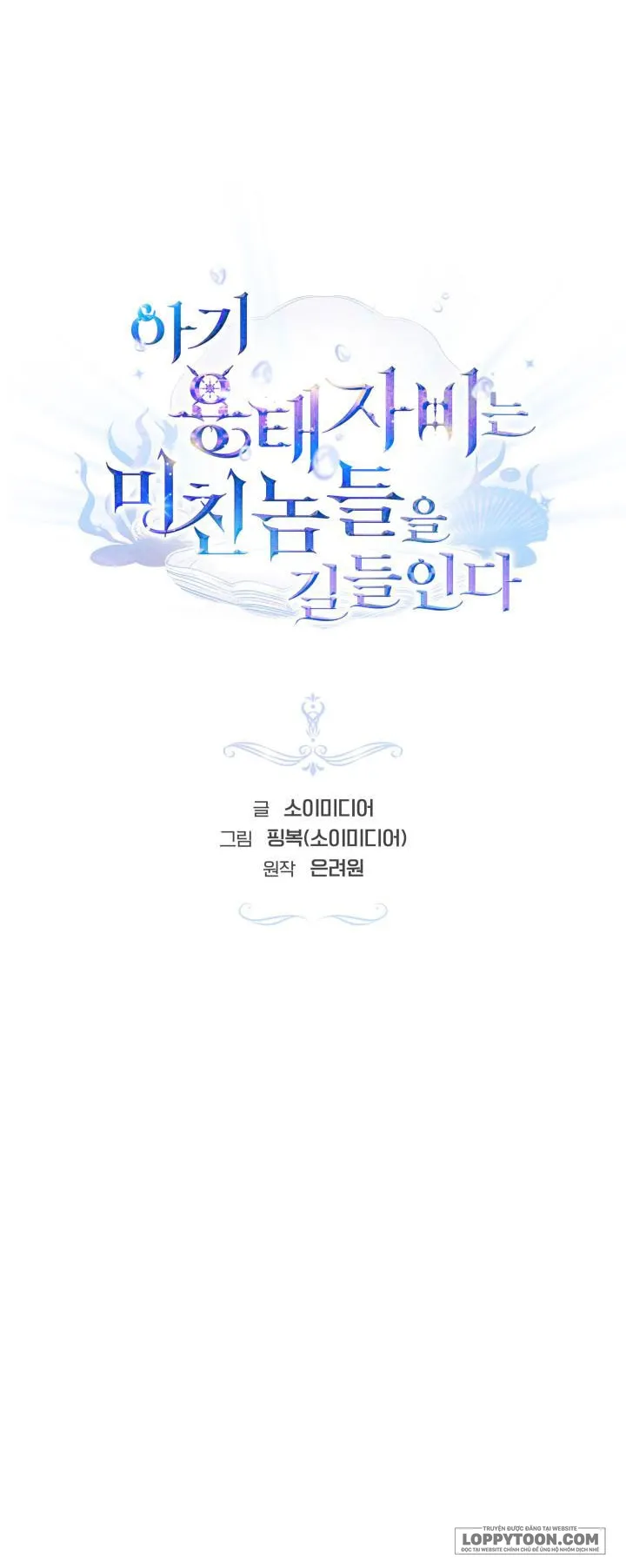 Rồng Con Thuần Hóa Những Kẻ Điên Rồ - Chap 10 - Trang 11
